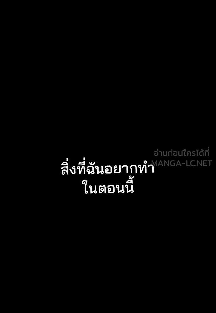 รักแล้วห้ามเลิก ตอนที่ 79 รูปที่ 258
