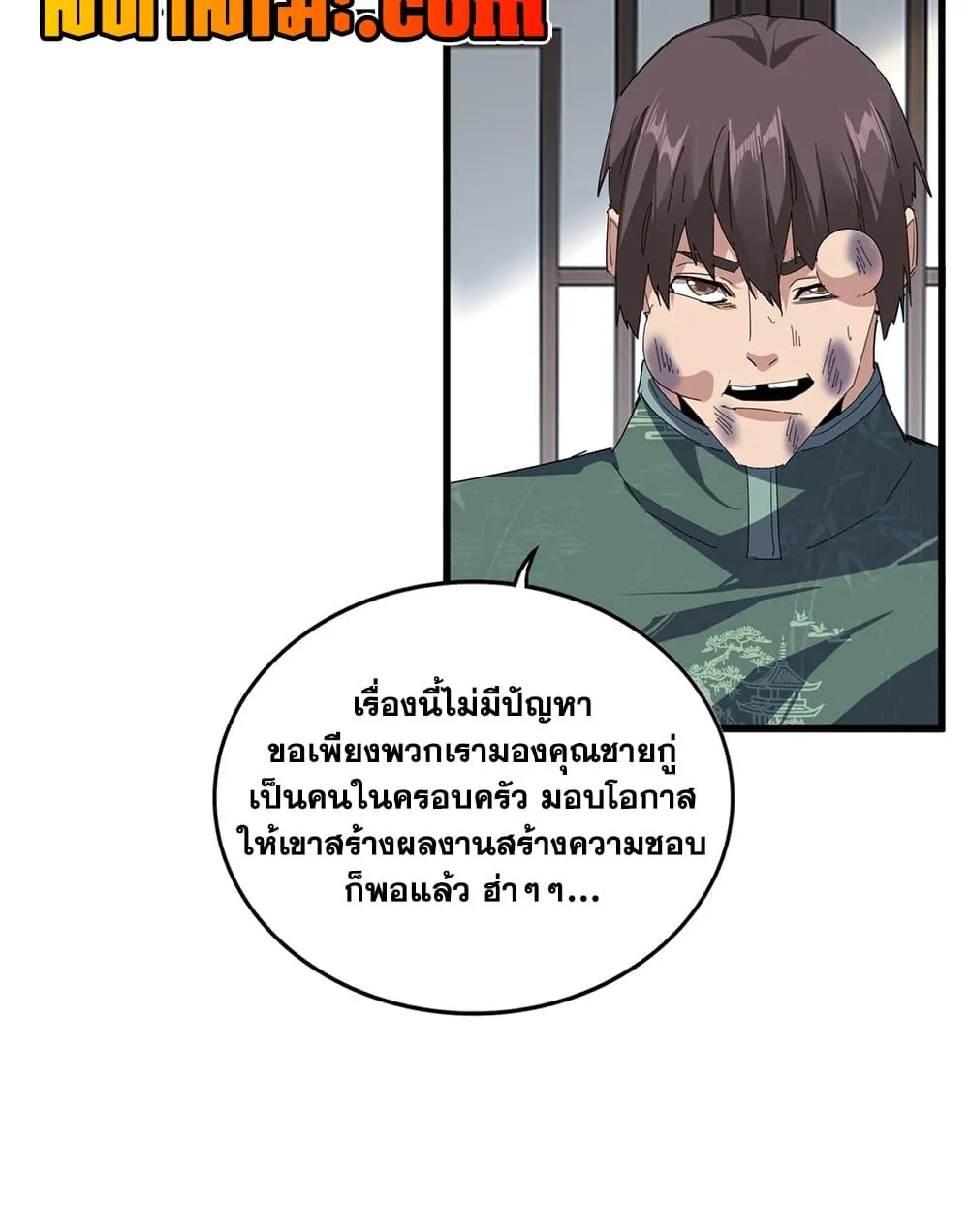 Manga-lc-com อ่านมังงะ อ่านการ์ตูน ออนไลน์ ฟรี Magic Emperor ตอนที่ 1 2 3 4 5 6 7 8 9 10 11 12 13 14 ฟรี ไม่มีโฆษณา Manga-lc - อ่าน มังงะ อ่าน การ์ตูน ออนไลน์ อ่านมังงะ ฟรี