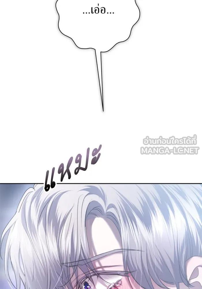 ชิงชีวิตพลิกลิขิตชะตา ตอนที่ 161. คำสารภาพที่ไม่ได้เรื่องที่สุ รูปที่ 78
