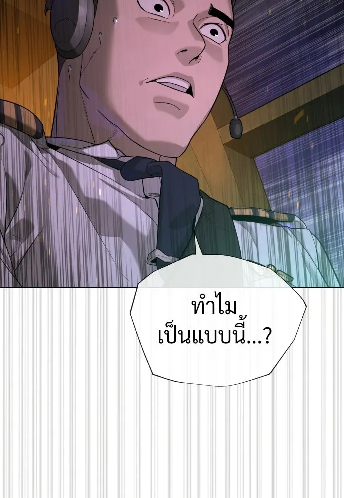 นักฆ่าย้อนวัย ตอนที่ 105 รูปที่ 73