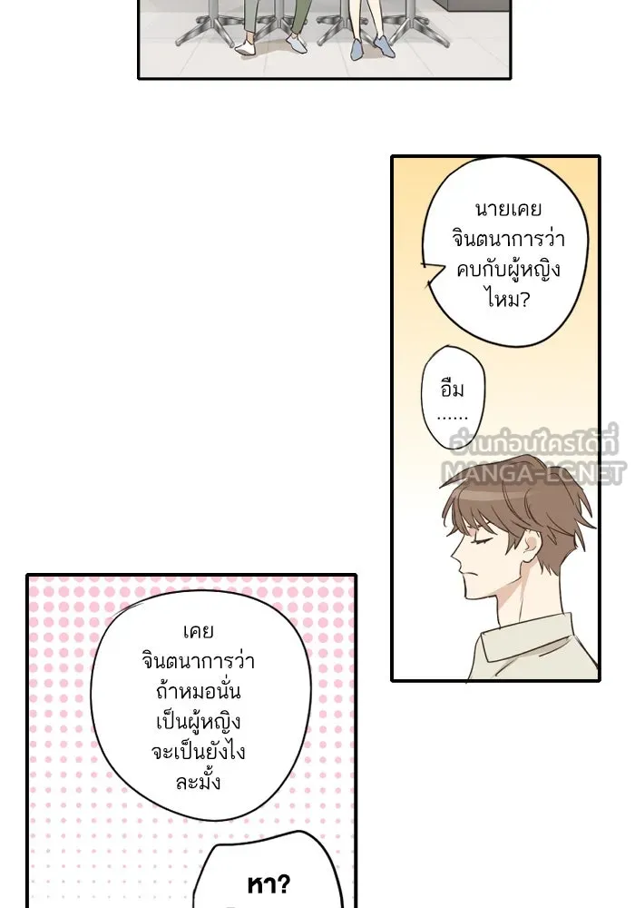ฉันเปล่าร้องไห้ซะหน่อย ตอนที่ 51 รูปที่ 3
