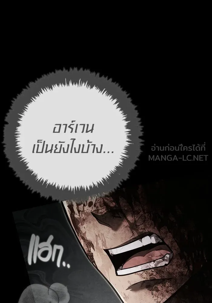 เอาชีวิตรอดในเกมฉบับคนเถื่อน ตอนที่ 152 ผู้ชนะเพียงหนึ่งเดียว (จบซีซั รูปที่ 9
