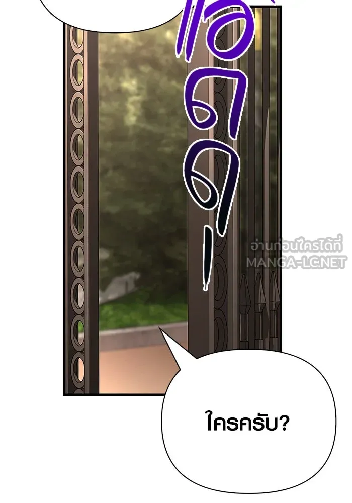 เอาชีวิตรอดในเกมฉบับคนเถื่อน ตอนที่ 86 ตระกูลเลือดบริสุทธิ์ รูปที่ 123