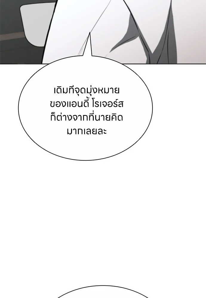 อัยการสายโหด ตอนที่ 17 รูปที่ 37