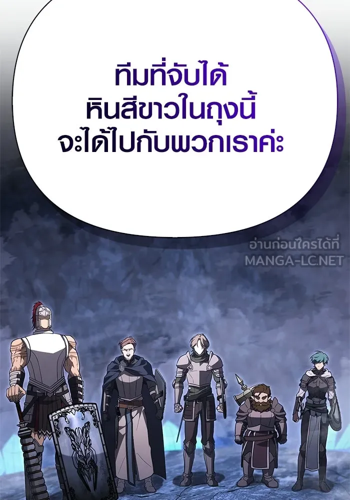 เอาชีวิตรอดในเกมฉบับคนเถื่อน ตอนที่ 138 บุกตะลุย รูปที่ 15