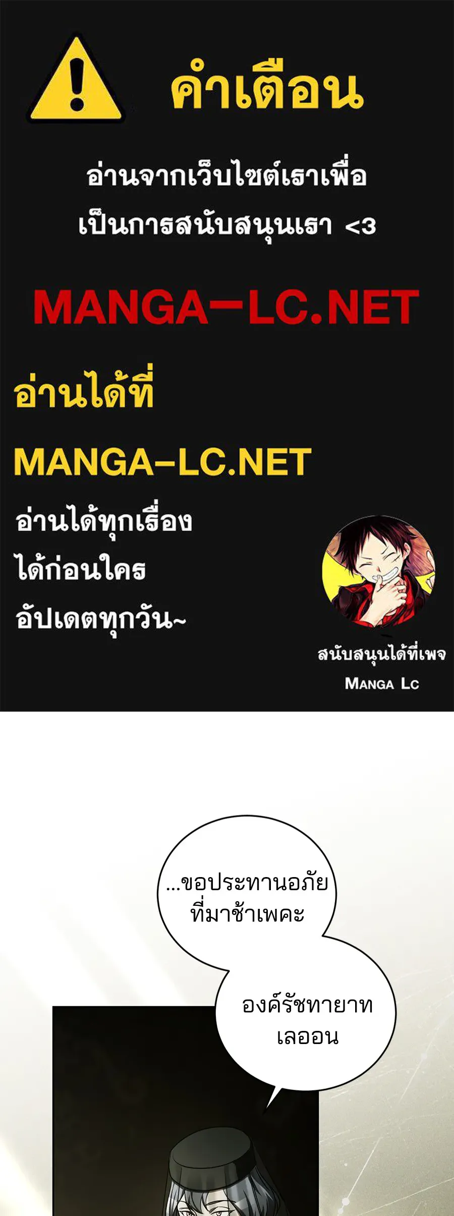 ทางหลุดพ้นของนักบุญลวง ตอนที่ 27 รูปที่ 1