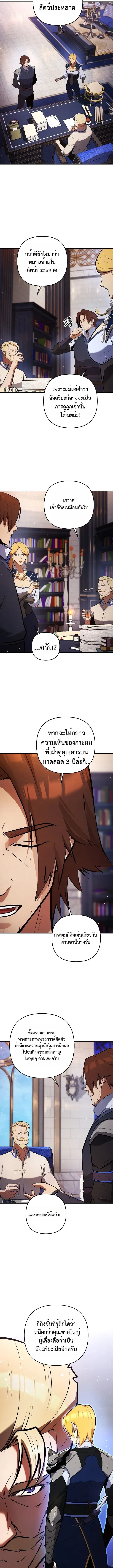 The Mad Dog of the Duke_s Estate เก_ดใหม_เป_นหมาบ_าในตระก_ลดย_ก ตอนที่ ตอนที่ 6 รูปที่ 2