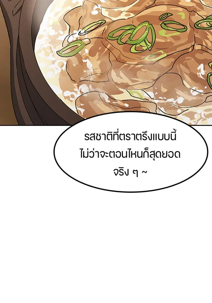 ตั้งแคมป์ฮีลใจในต่างโลก ตอนที่ 93 รูปที่ 67