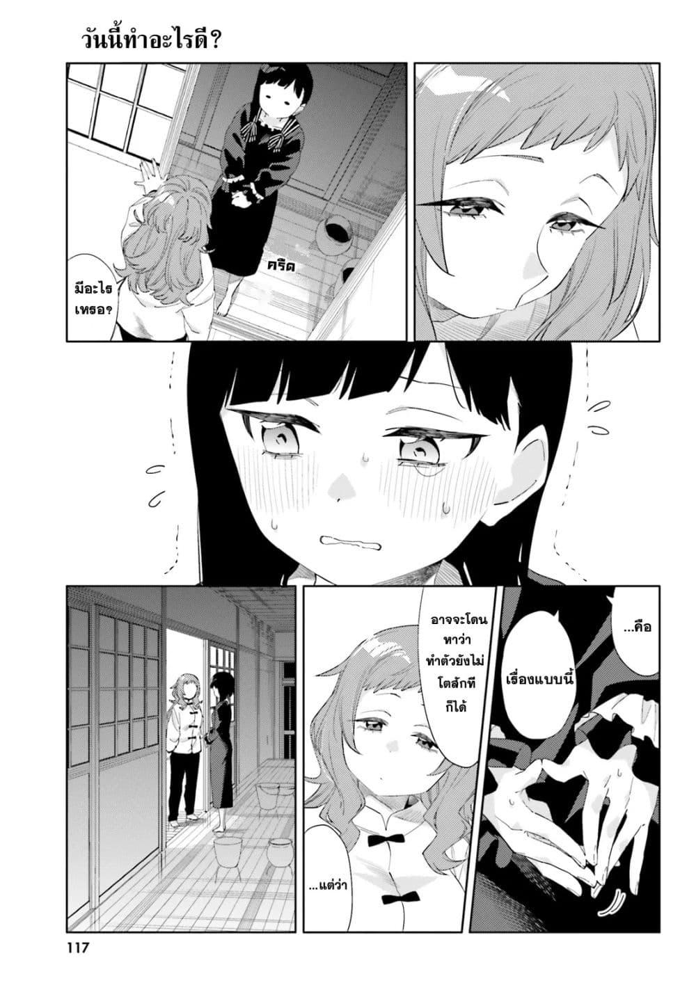 Manga-lc-com อ่านมังงะ อ่านการ์ตูน ออนไลน์ ฟรี Kyou wa Nani Shou ตอนที่ 1 2 3 4 5 6 7 8 9 10 11 12 13 14 ฟรี ไม่มีโฆษณา Manga-lc - อ่าน มังงะ อ่าน การ์ตูน ออนไลน์ อ่านมังงะ ฟรี