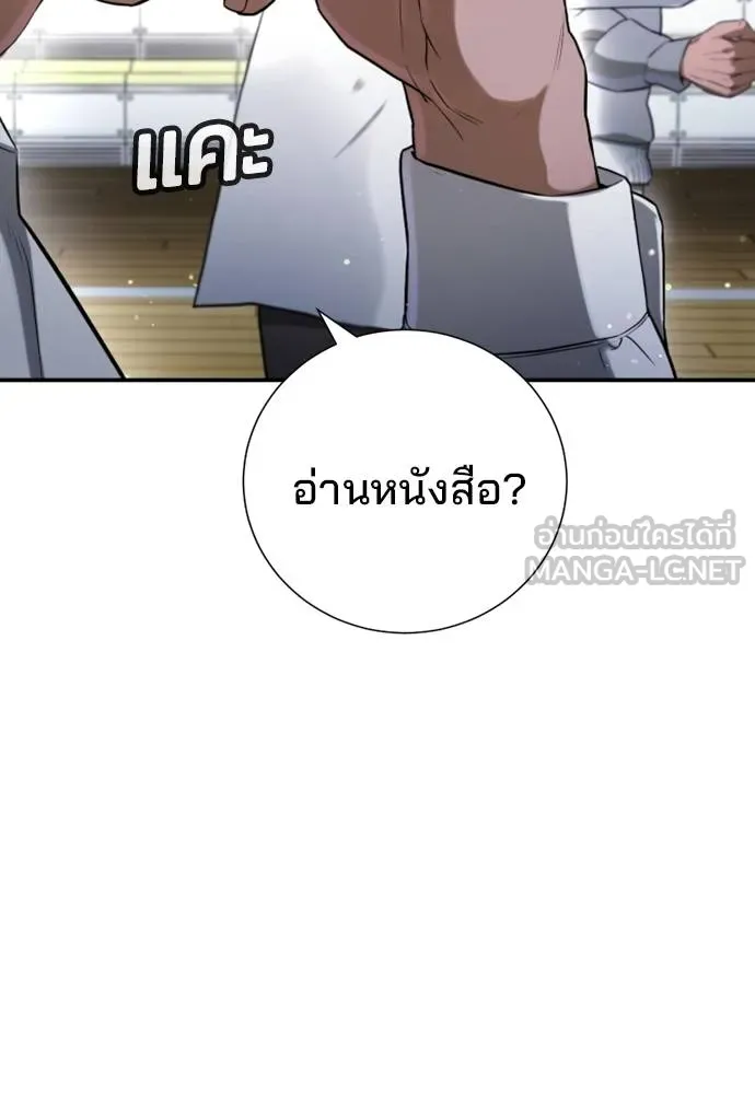 คูเซรา ตอนที่ 23 รูปที่ 12