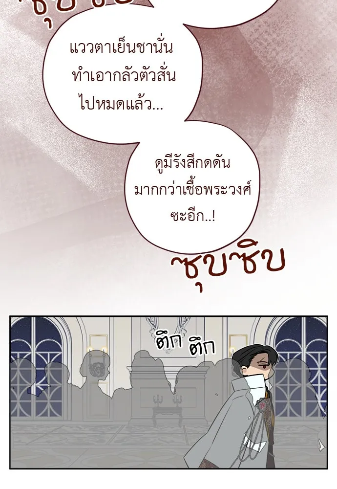 อัศวินเดลิเวอรี ตอนที่ 24 มุ่งหน้าสู่พระราชวัง! รูปที่ 34