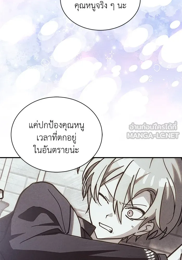 แมวน้อยในรังหมาป่า ตอนที่ 64 รูปที่ 90