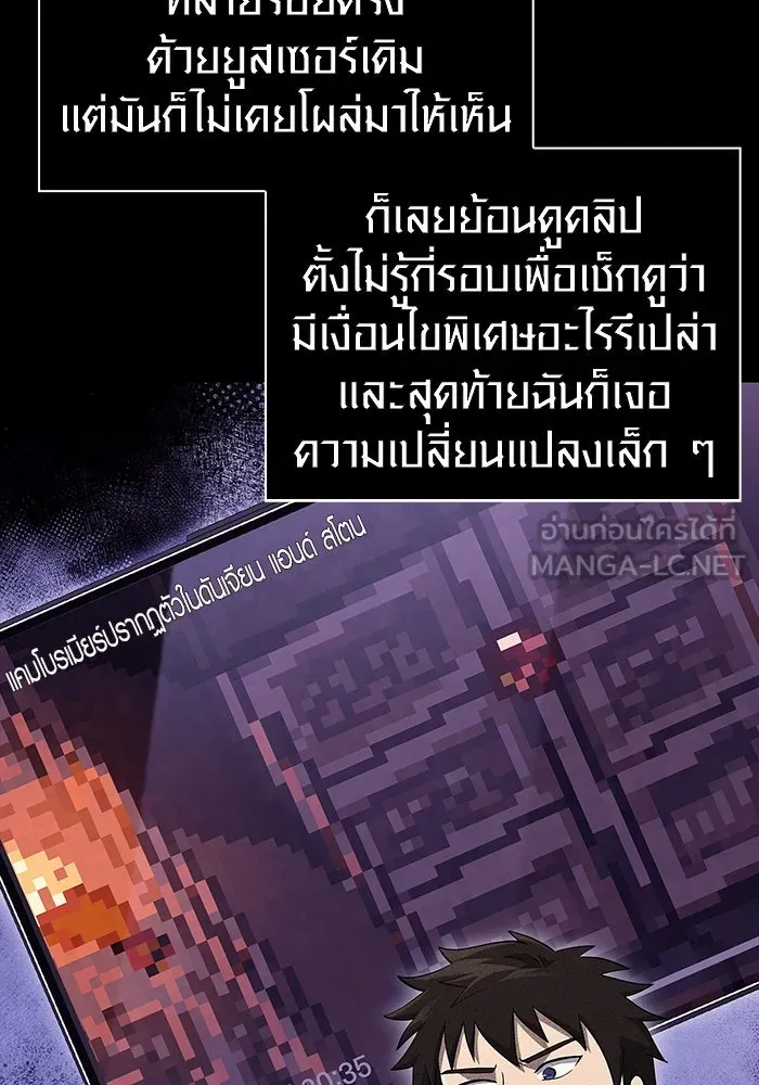 เอาชีวิตรอดในเกมฉบับคนเถื่อน ตอนที่ 28 รูปที่ 36