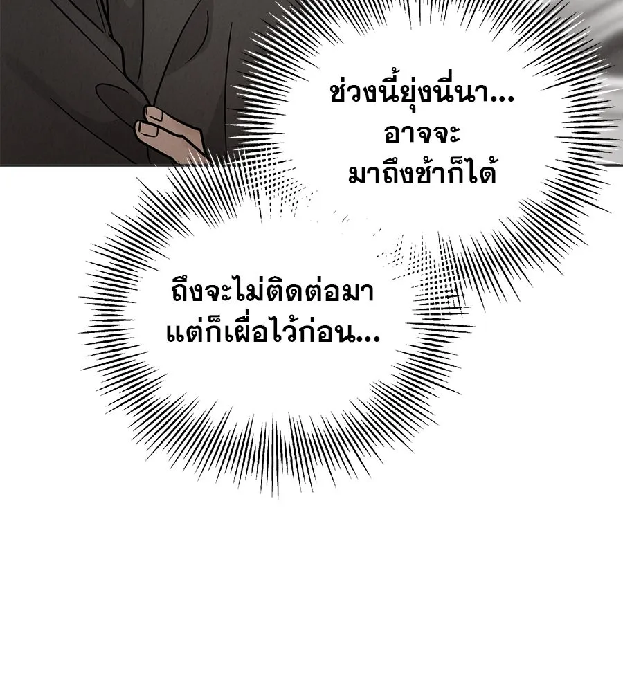 รักหลอกหยอกแฟนเก่า ตอนที่ 27 รูปที่ 83