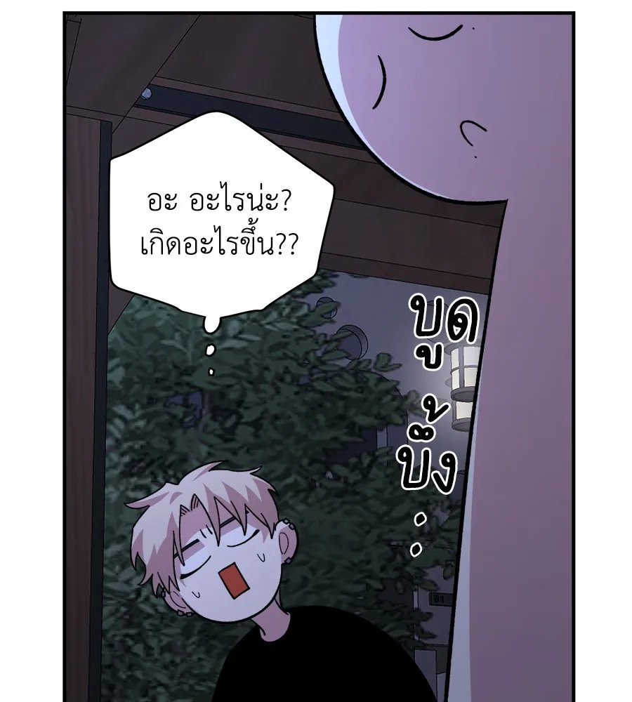 เพื่อนกันมันส์เกิน ตอนที่ 13 รูปที่ 19