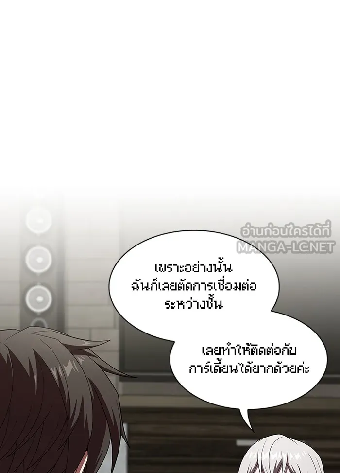 ผู้เล่นขั้นเทพแห่งหอคอยฝึกสอน ตอนที่ 121 รูปที่ 24