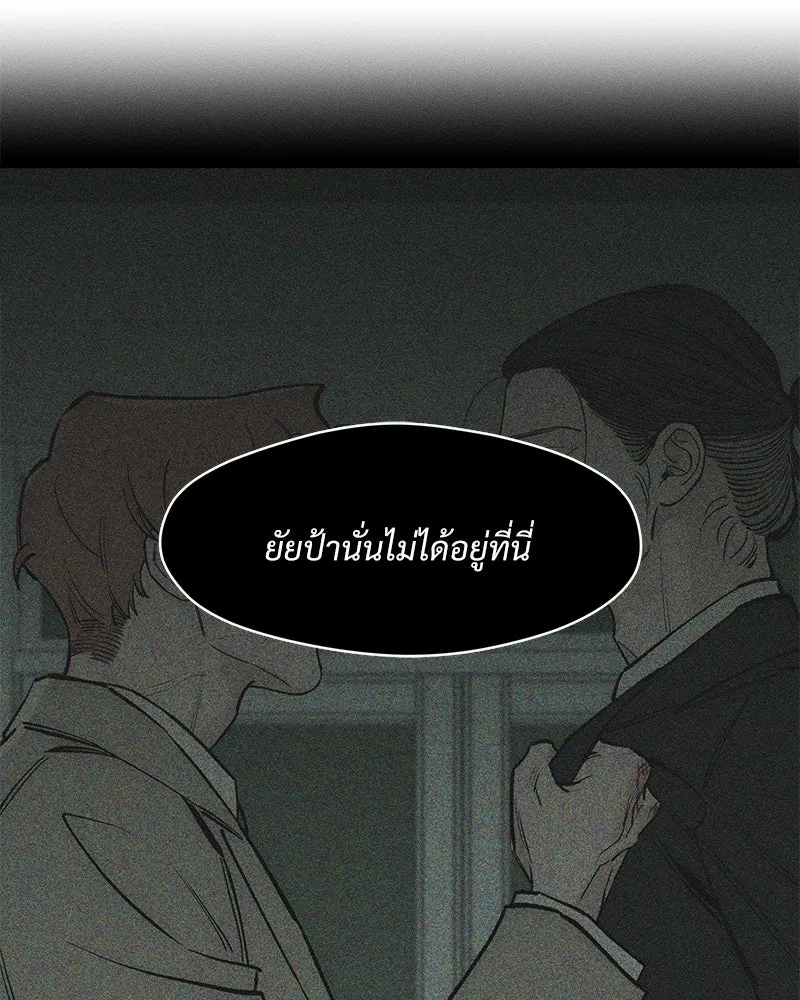 บุปผารุ่มราคะ ตอนที่ 58 รูปที่ 64