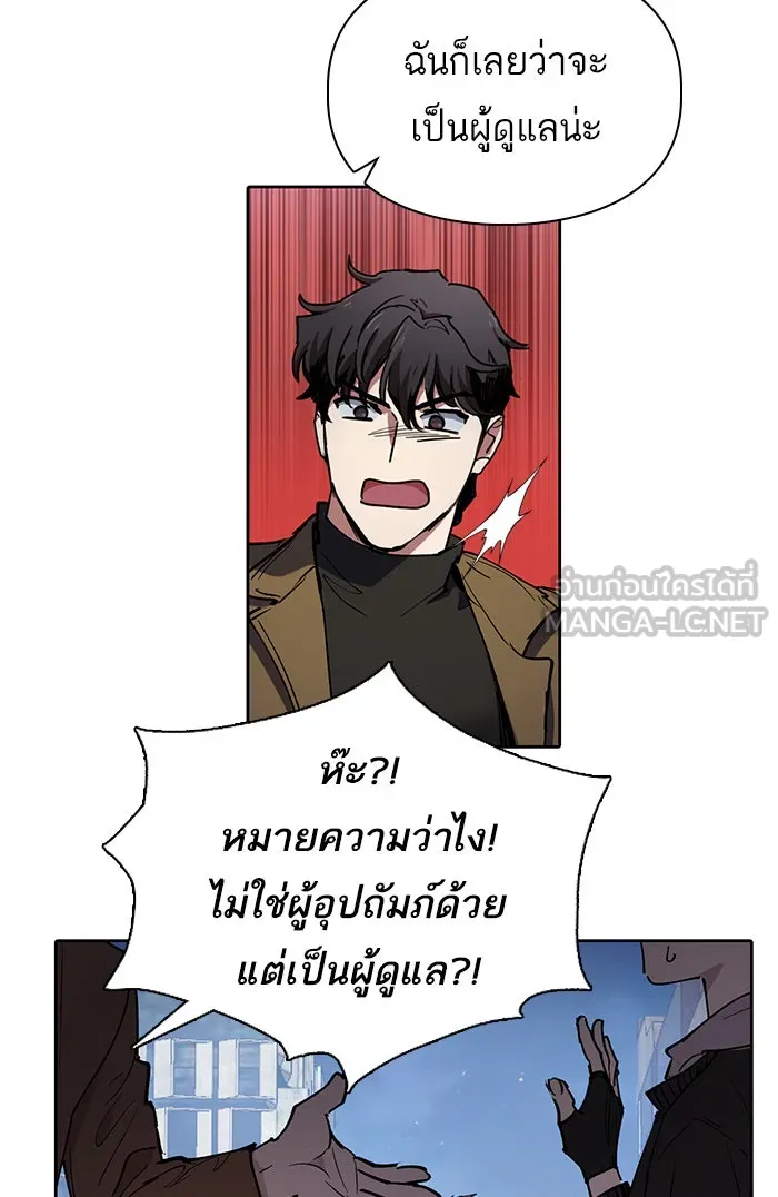 My S-Class Hunters ตอนที่ 12 เหมือนกุ้ง รูปที่ 15