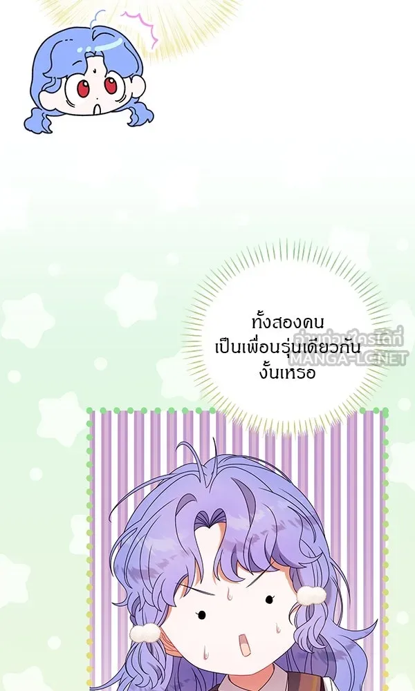 ครอบครัวผิดแผน ตอนที่ 35 รูปที่ 45