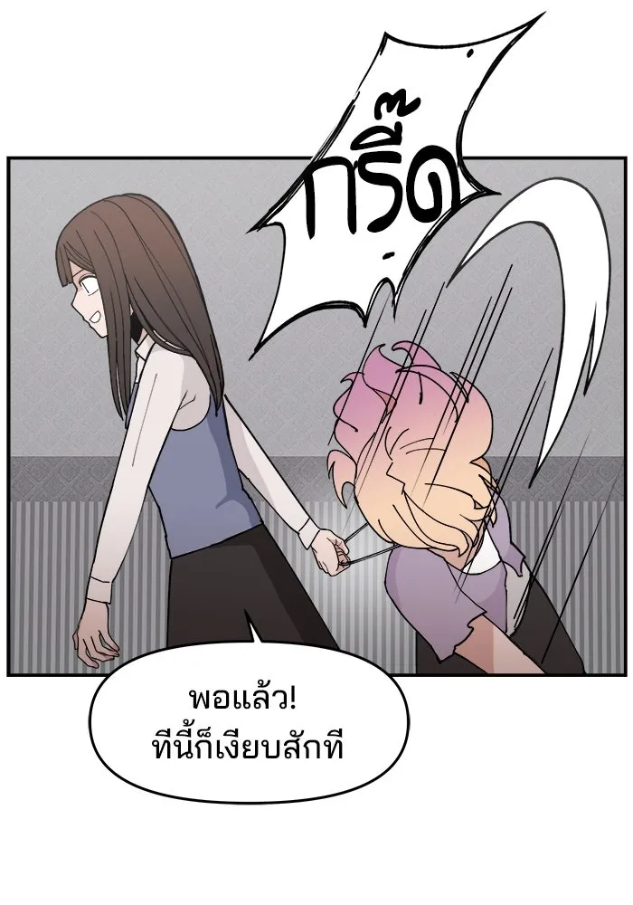 ห้องเรียนสาวแสบ ตอนที่ 15 รูปที่ 7