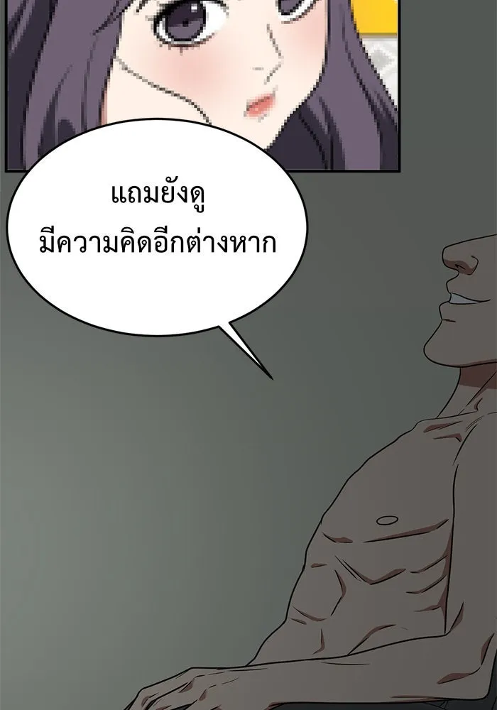 ช่วยเปลี่ยนฉันที ตอนที่ 114. ชูดูนา 13 รูปที่ 140