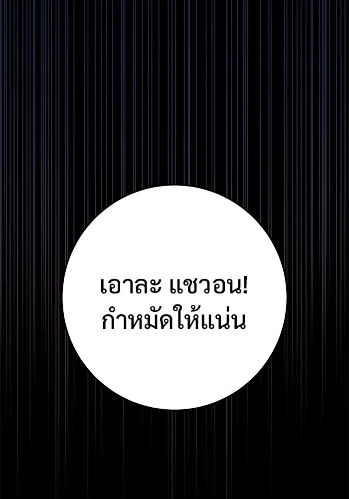 ราชินีนักบู๊ ตอนที่ 78 รูปที่ 88