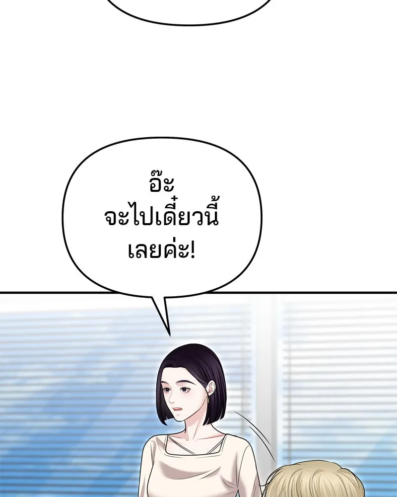 จ้า แม่คนสวย ตอนที่ 27 รูปที่ 116