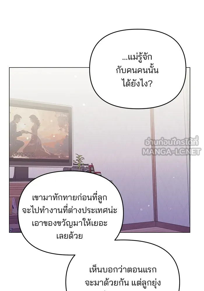 คู่มือคว้าหัวใจนายตัวร้าย ตอนที่ 61 รูปที่ 12