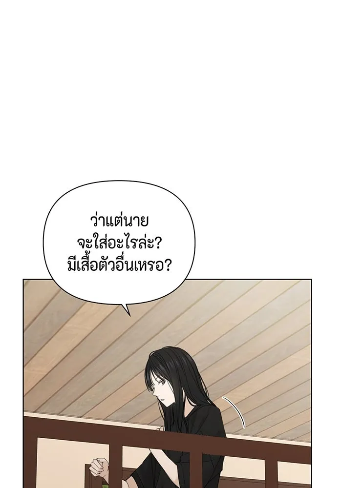 เพียงรุ่งอรุณ ตอนที่ 15 รูปที่ 32