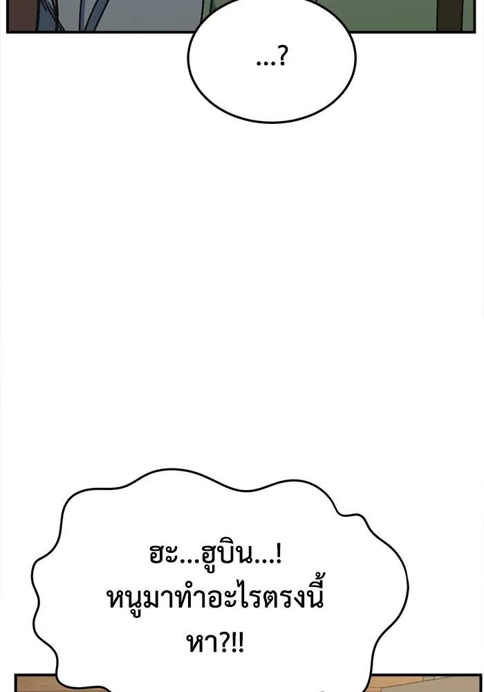 ช่วยเปลี่ยนฉันที ตอนที่ 315. ซีซัน 3 ฮยอนยอจู 10 รูปที่ 10