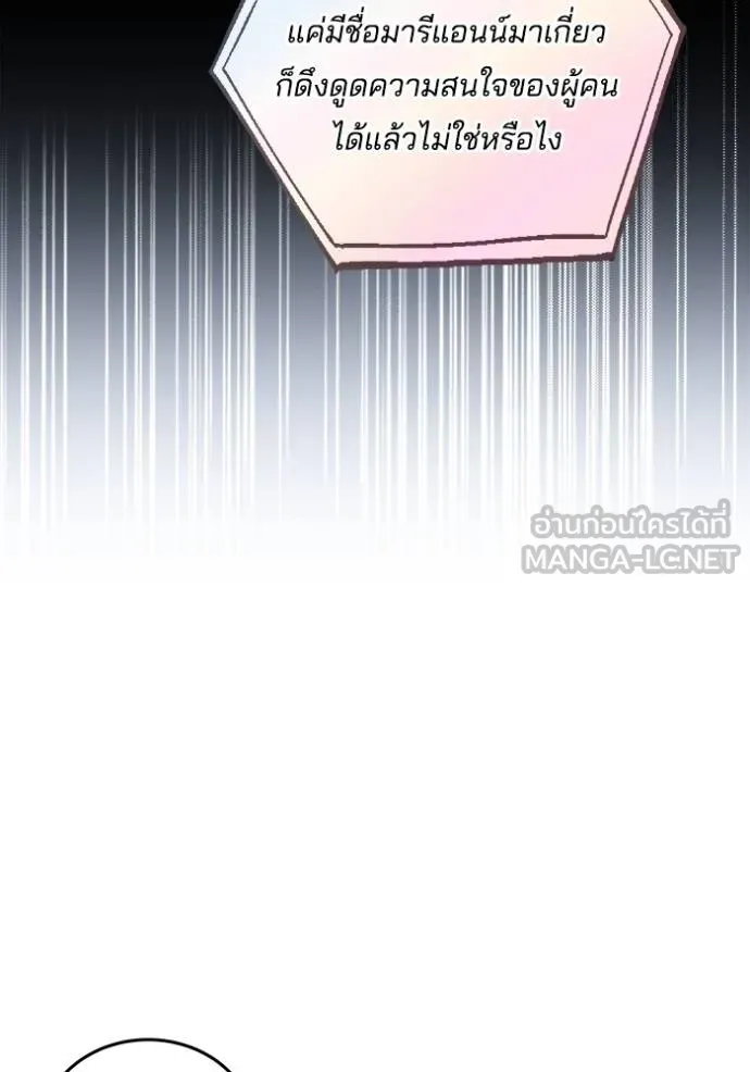 เจ้าสาวอัคนีดำ ตอนที่ 88 รูปที่ 50