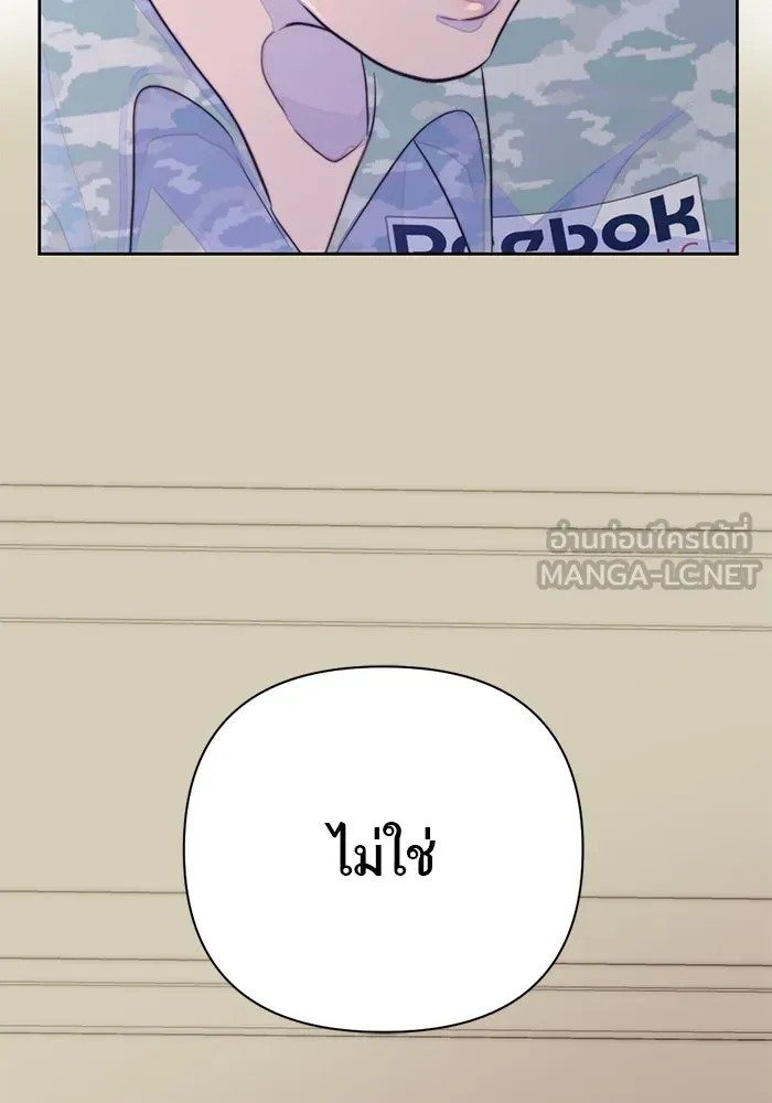 เปย์นี้เพื่อนาย My Sugar Baby ตอนที่ 22 ไวน์มูลค่ามหาศาล รูปที่ 21