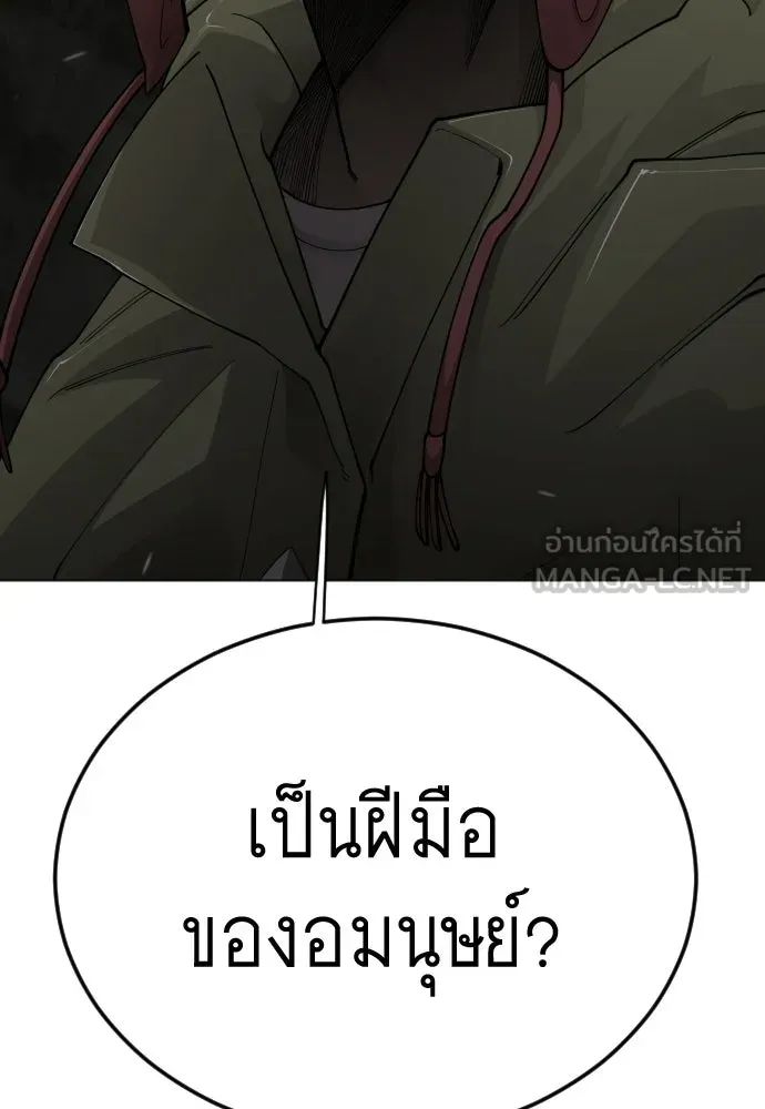 ยุคแห่งยอดมนุษย์ ตอนที่ 106 รูปที่ 117