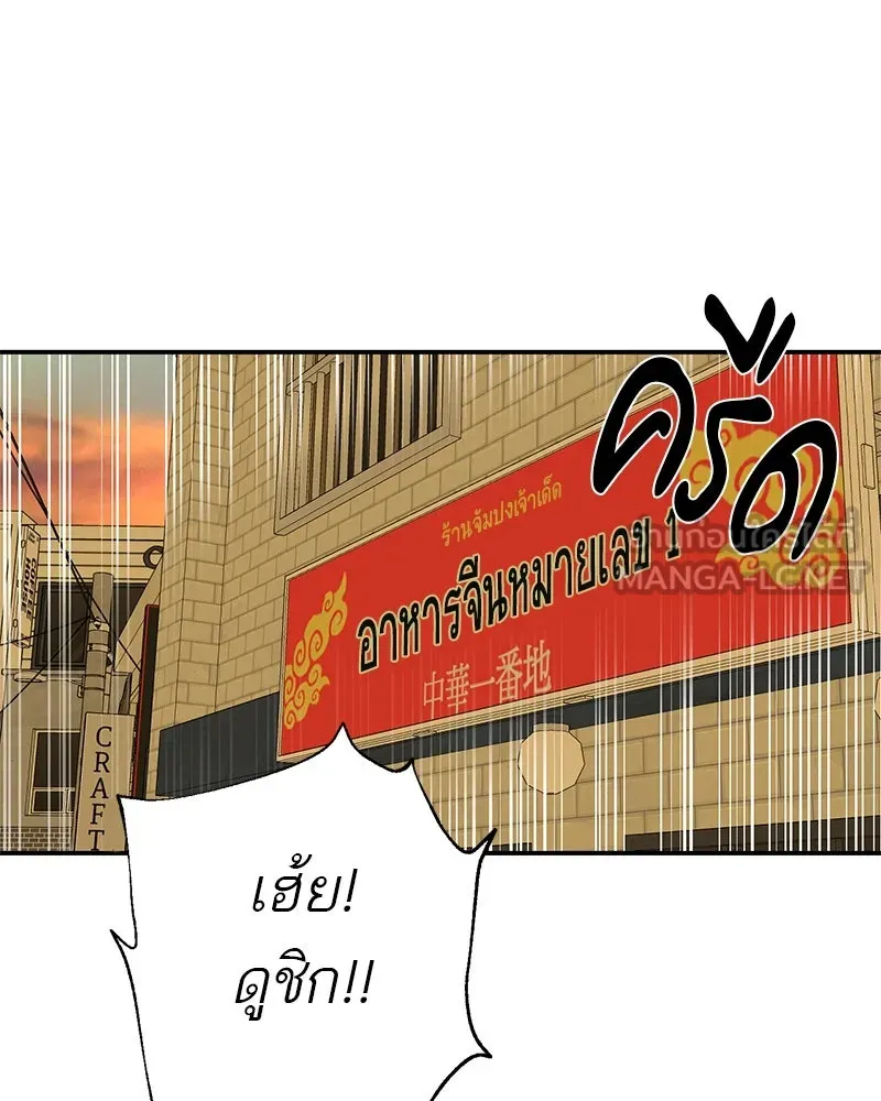 ตำนานเทพธิดาตกสวรรค์ ตอนที่ 22 รูปที่ 51