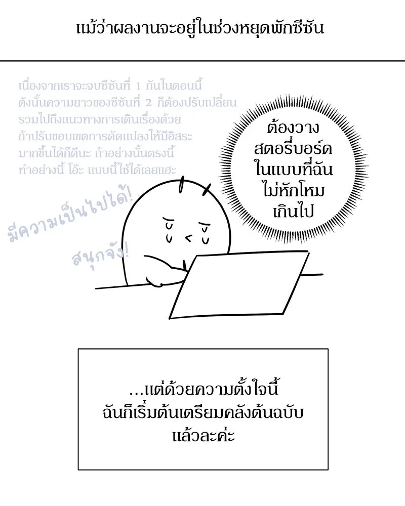 ดัชเชสเชลย ตอนที่ 30 (จบซีซัน 1) รูปที่ 175