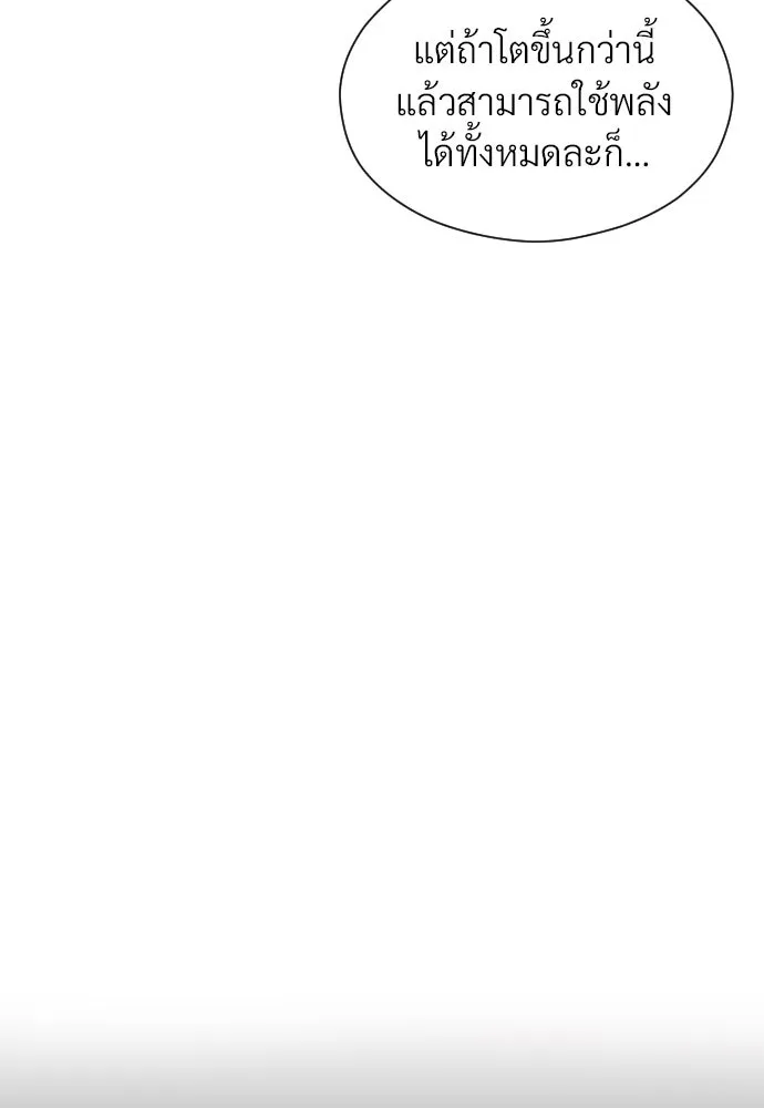 จักรพรรดิคลั่งรักที่เด็กกว่าฉันพันปี ตอนที่ 10 รูปที่ 47