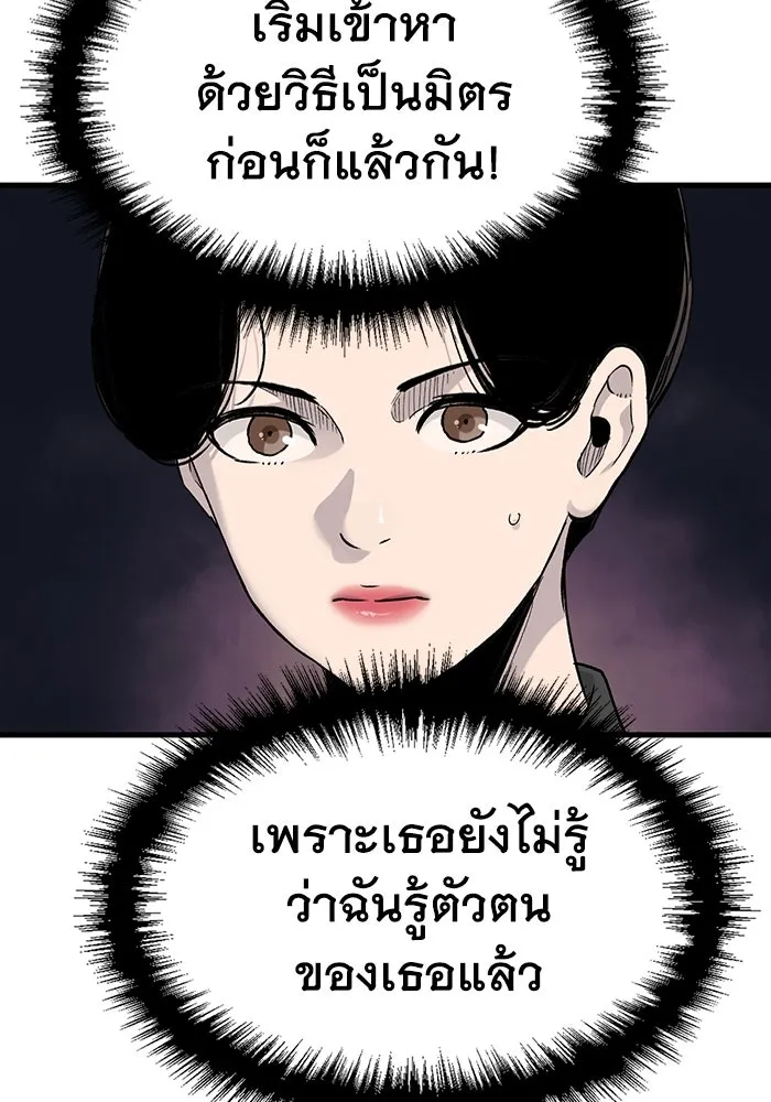 มีนา เกิดมาล่า ตอนที่ 72 รูปที่ 20