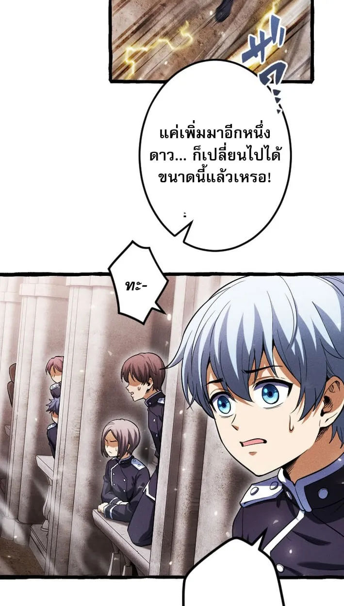 Return of the First Patriarch_ The Strongest Reincarnates into His Descendant 1000 Years Later การกล_บมาของบรรพชนร_นแรก_ จอมย_ทธ_ผ_แข_งแกร_งท_ส_ดกล_บชาต_มาเก_ดเป_นทายาทในอ_กพ_นป_ต_อมา ตอนที่ ตอนที่ 8 รูปที่ 9