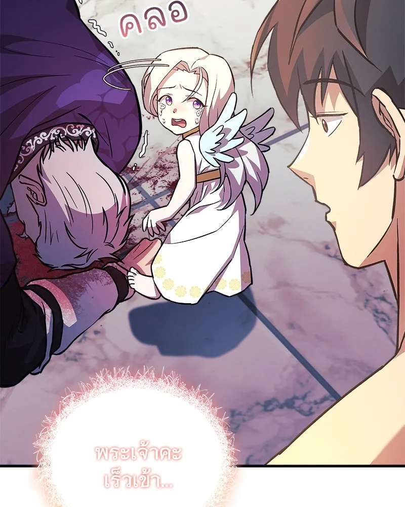 สัปดาห์นี้งดอัปตอนใหม่ ตอนที่ 65 รูปที่ 85