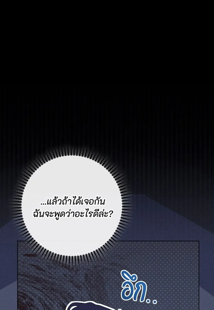 แด่ใจที่ไร้รัก ตอนที่ 52 รูปที่ 38