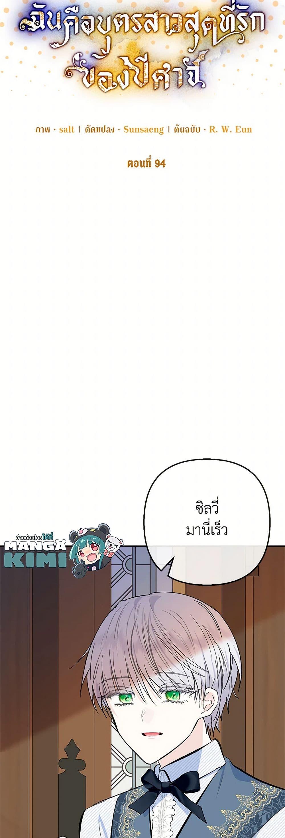 Manga-lc-com อ่านมังงะ อ่านการ์ตูน ออนไลน์ ฟรี I Am A Daughter Loved By The Devil ตอนที่ 1 2 3 4 5 6 7 8 9 10 11 12 13 14 ฟรี ไม่มีโฆษณา Manga-lc - อ่าน มังงะ อ่าน การ์ตูน ออนไลน์ อ่านมังงะ ฟรี