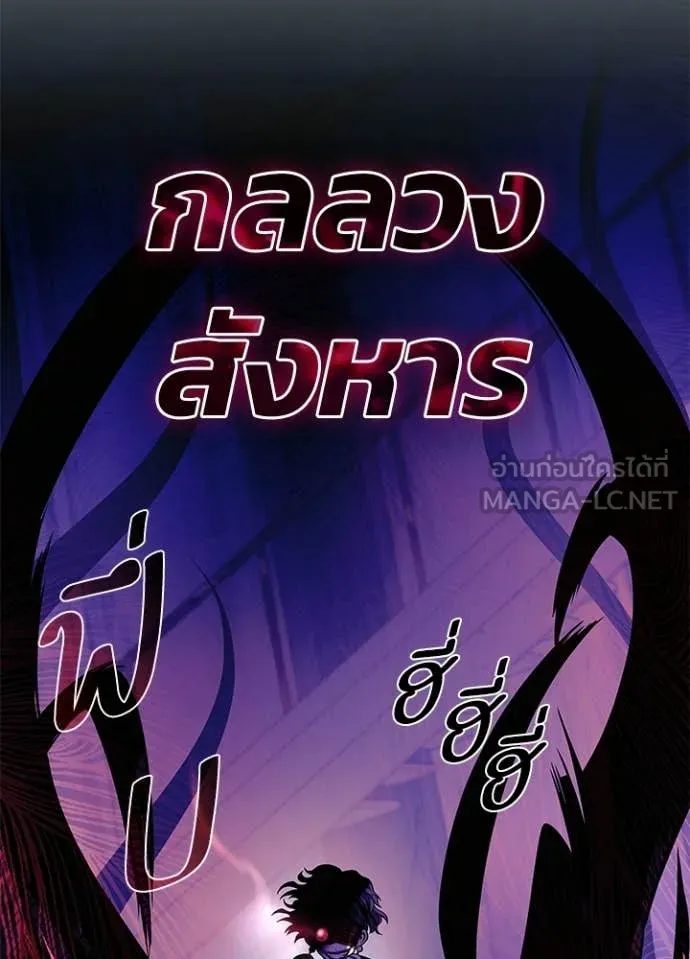 Villain to kill ตอนที่ 209 รูปที่ 110