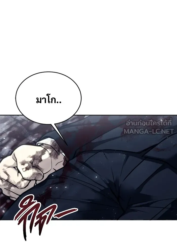 อูเร็ค มาซิโน่ ตอนที่ 26 มาโก 1 รูปที่ 153