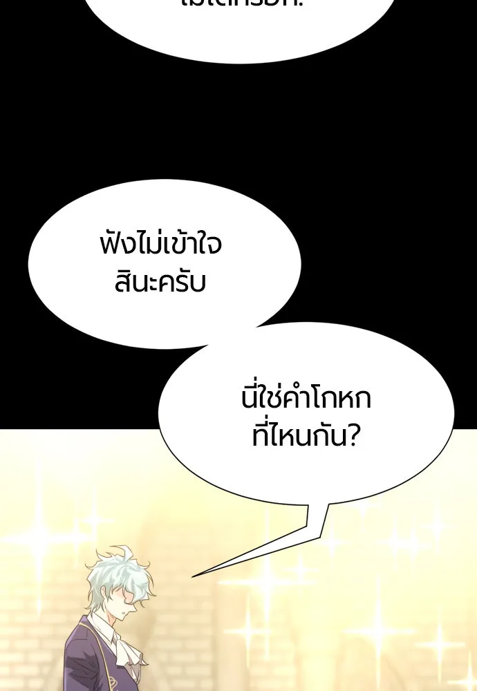 ยอดสถาปนิกผู้พิทักษ์อาณาจักร ตอนที่ 165 รูปที่ 121