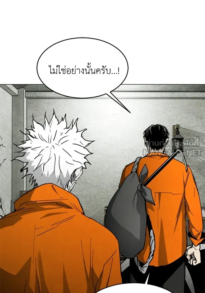 FOG LAND ตอนที่ 23 รูปที่ 114