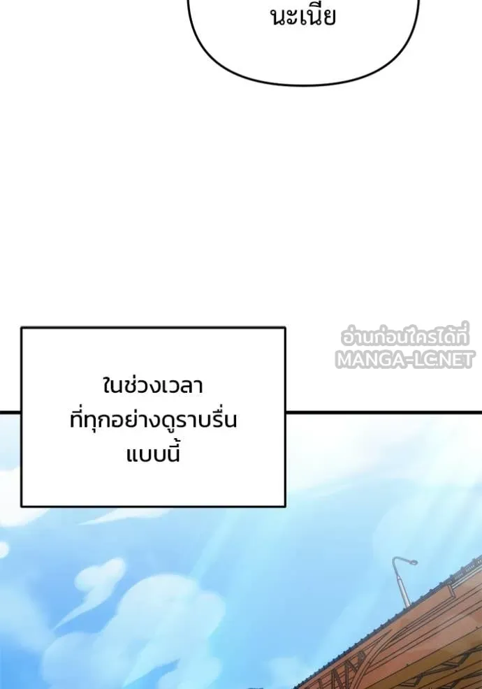 โกดังลับหลังโลกแตก ตอนที่ 32 รูปที่ 66