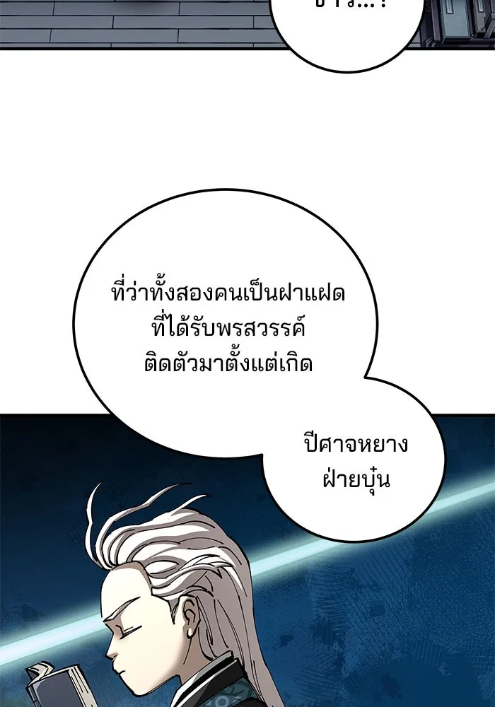 คุณปู่จอมยุทธกับหลานสาวสุดแกร่ง ตอนที่ 79 รูปที่ 77