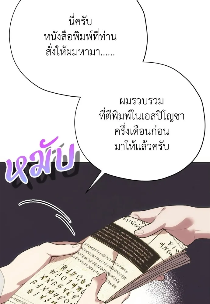 คมเขี้ยวชำระแค้น ตอนที่ 48 รูปที่ 104