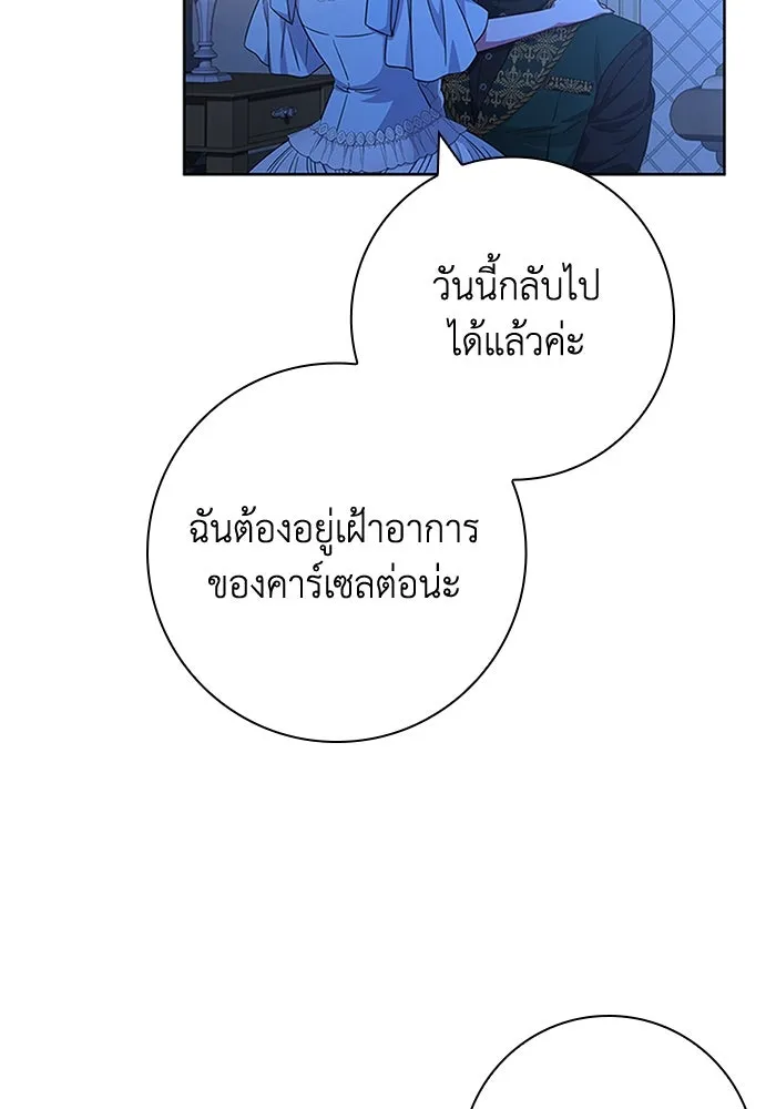 ฉันกลายเป็นแม่พระเอกนิยายจอมเสเพล ตอนที่ 19 รูปที่ 11