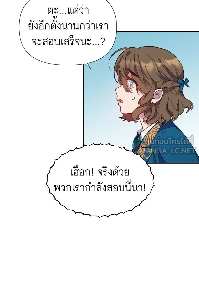 นักเล่นแร่แปรธาตุสายเปย์ ตอนที่ 13 รูปที่ 6